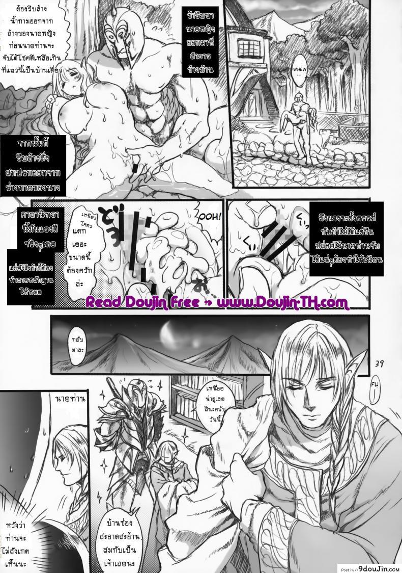 อ่านโดจิน ตำนานลับ เจ้าหญิงนิทรา [Flieger (Ten)] Kitaku Keibiin ภาค 1