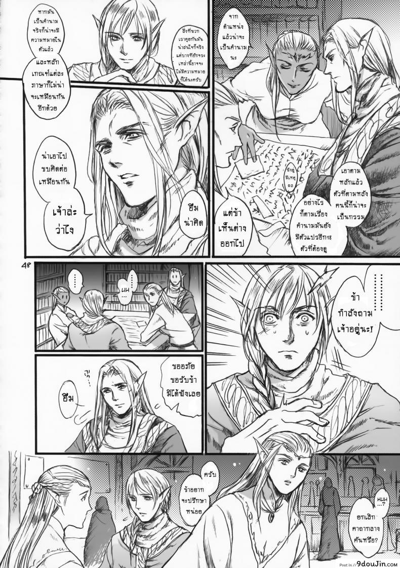 อ่านโดจิน ตำนานลับ เจ้าหญิงนิทรา [Flieger (Ten)] Kitaku Keibiin ภาค 2