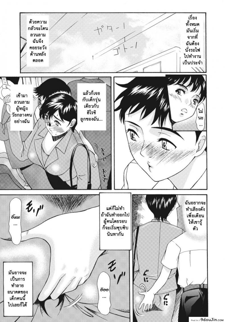 อ่านโดจิน ติดใจแท่งสาวน้อยหนุ่ม [Yokoyama Michiru] Multiple Molesters ภาค 1