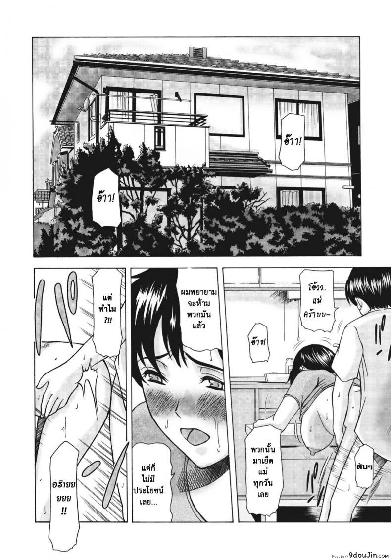 อ่านโดจิน ติดใจแท่งสาวน้อยหนุ่ม [Yokoyama Michiru] Multiple Molesters ภาค 2