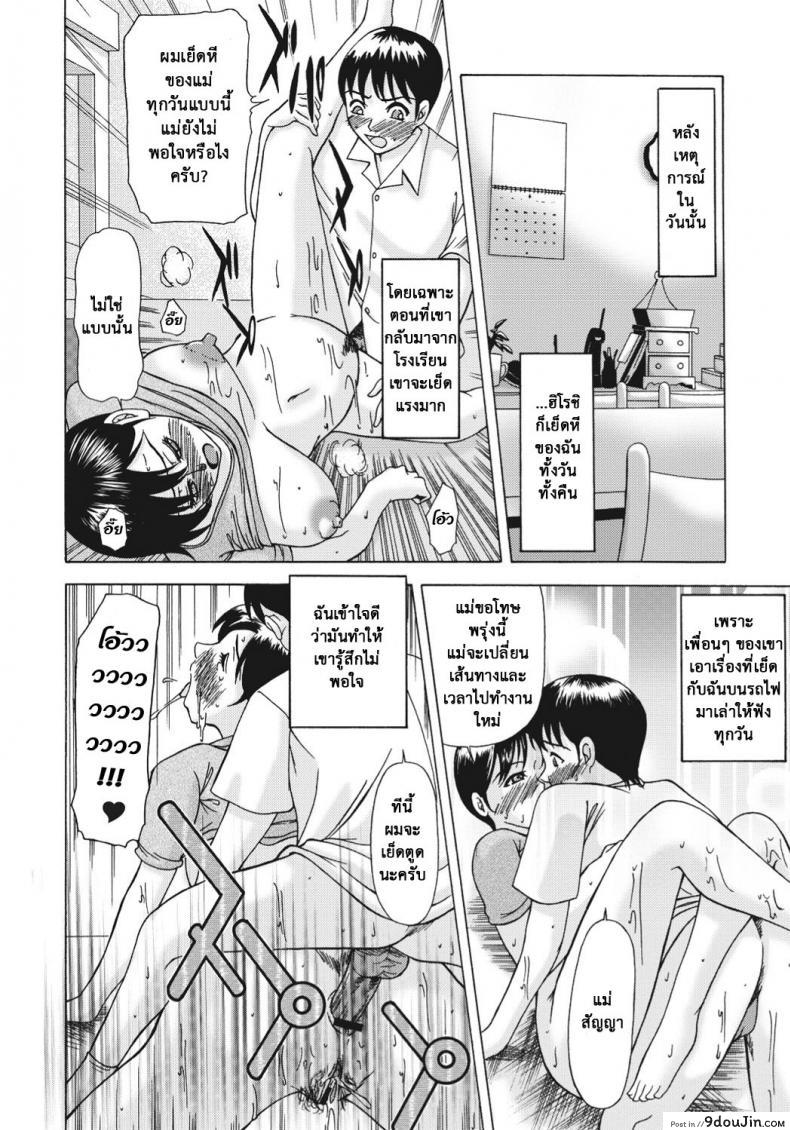อ่านโดจิน ติดใจแท่งสาวน้อยหนุ่ม [Yokoyama Michiru] Multiple Molesters ภาค 2