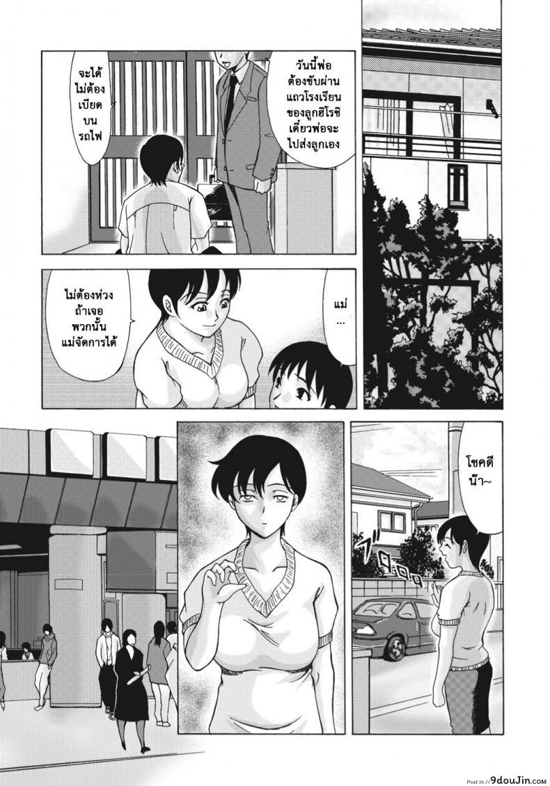อ่านโดจิน ติดใจแท่งสาวน้อยหนุ่ม [Yokoyama Michiru] Multiple Molesters ภาค 2