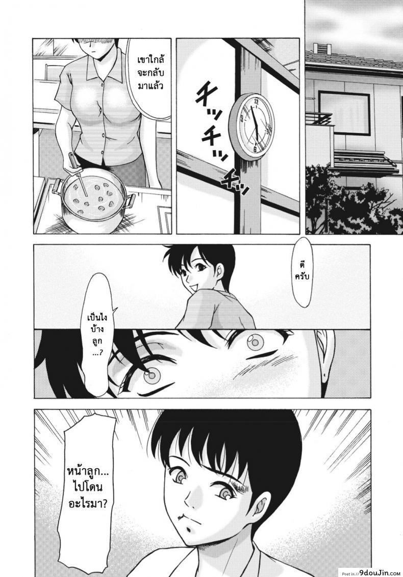 อ่านโดจิน ติดใจแท่งสาวน้อยหนุ่ม [Yokoyama Michiru] Multiple Molesters ภาค 2