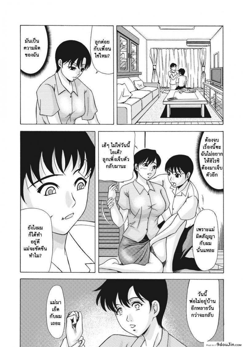 อ่านโดจิน ติดใจแท่งสาวน้อยหนุ่ม [Yokoyama Michiru] Multiple Molesters ภาค 2