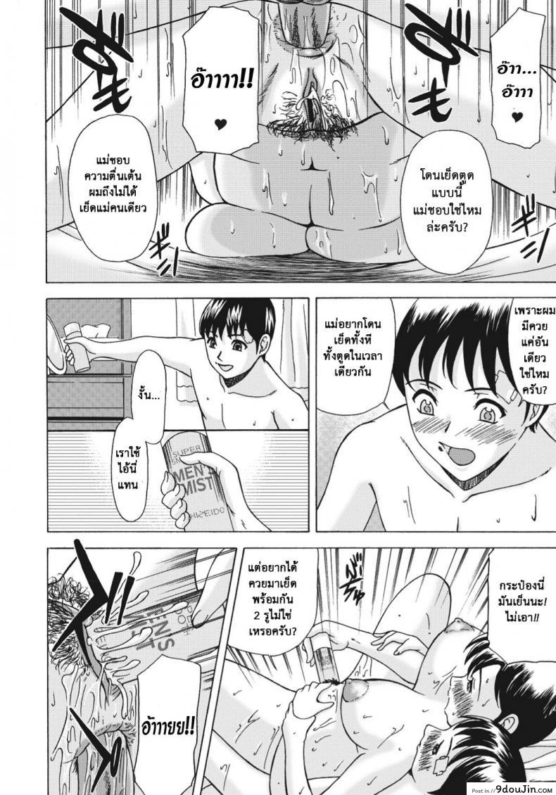 อ่านโดจิน ติดใจแท่งสาวน้อยหนุ่ม [Yokoyama Michiru] Multiple Molesters ภาค 2