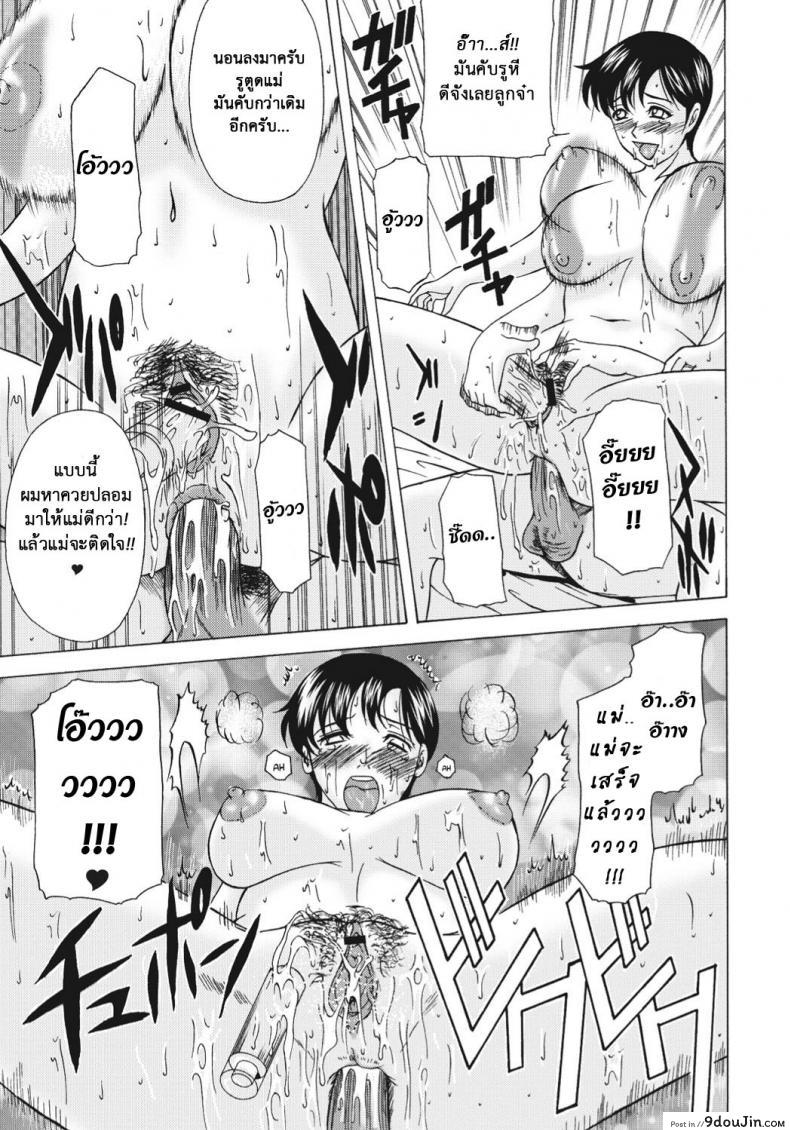 อ่านโดจิน ติดใจแท่งสาวน้อยหนุ่ม [Yokoyama Michiru] Multiple Molesters ภาค 2