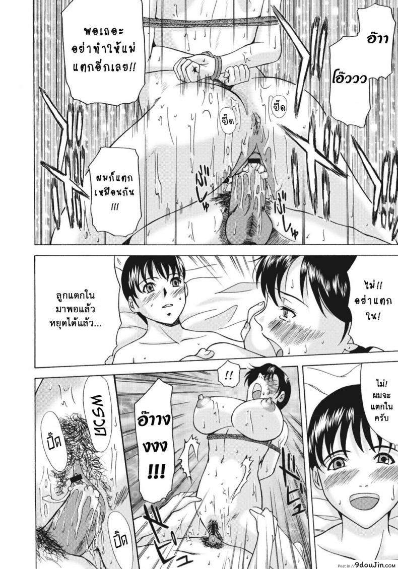 อ่านโดจิน ติดใจแท่งสาวน้อยหนุ่ม [Yokoyama Michiru] Multiple Molesters ภาค 2