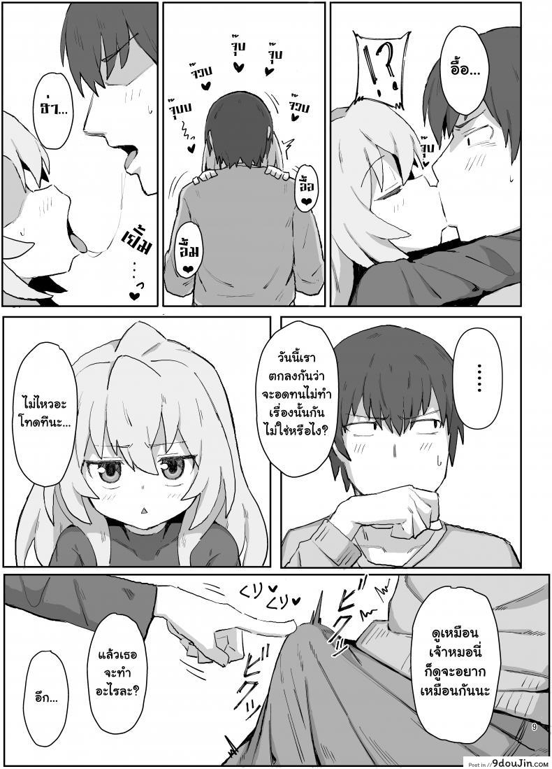 อ่านโดจิน ติดเซ็กส์ [Dagashiya (Wagashi)] Toradora! no Erohon (Toradora!) ภาค 1