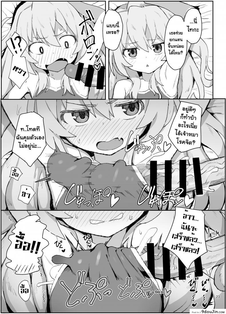 อ่านโดจิน ติดเซ็กส์ [Dagashiya (Wagashi)] Toradora! no Erohon (Toradora!) ภาค 1