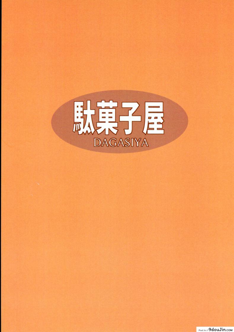 อ่านโดจิน ติดเซ็กส์ [Dagashiya (Wagashi)] Toradora! no Erohon (Toradora!) ภาค 1