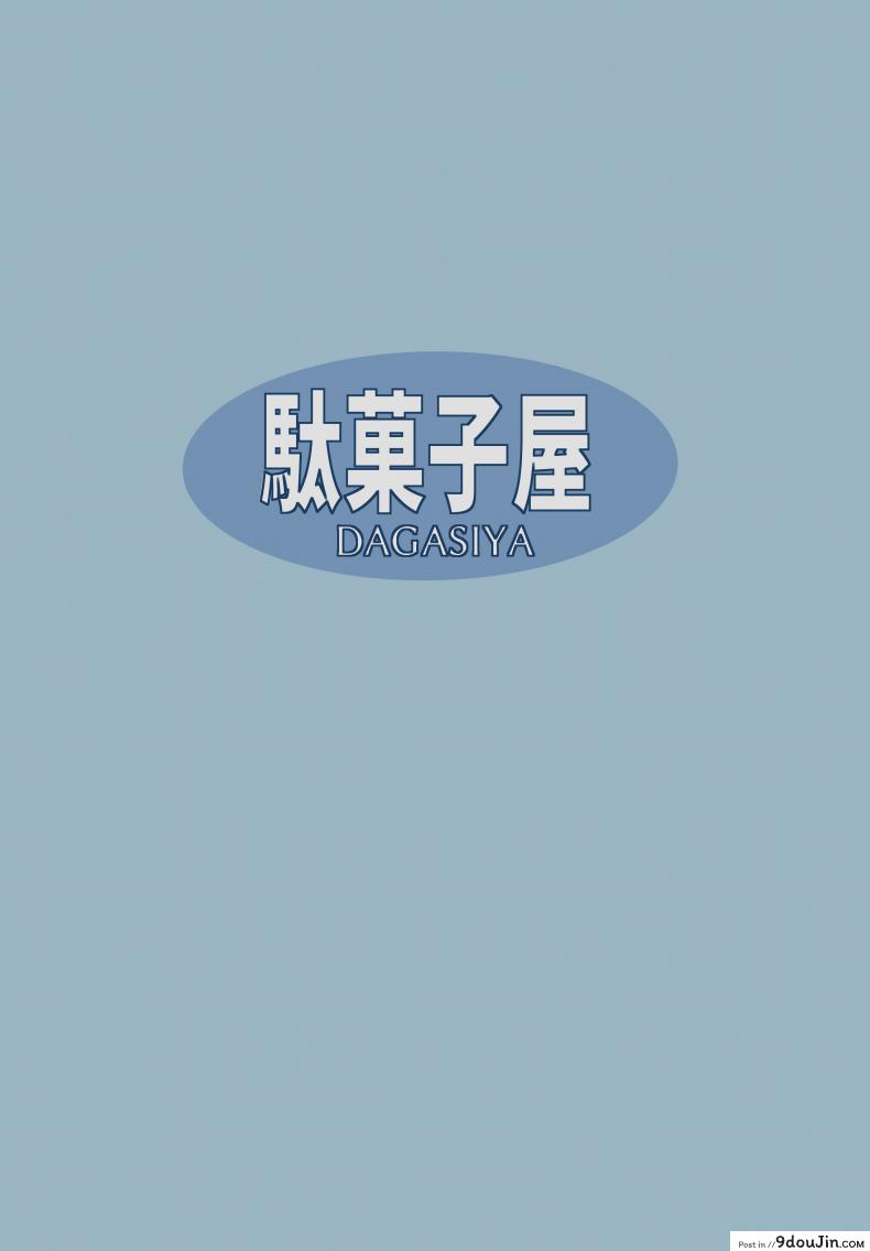 อ่านโดจิน ติดเซ็กส์ [Dagashiya (Wagashi)] Toradora! no Erohon (Toradora!) ภาค 2