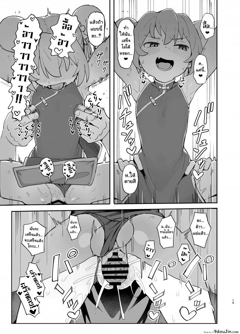 อ่านโดจิน ติดเซ็กส์ [Dagashiya (Wagashi)] Toradora! no Erohon (Toradora!) ภาค 2