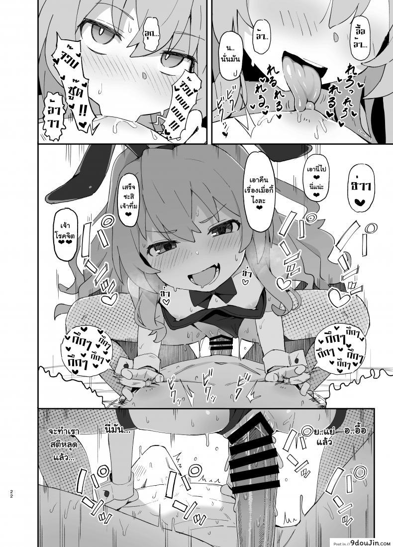 อ่านโดจิน ติดเซ็กส์ [Dagashiya (Wagashi)] Toradora! no Erohon (Toradora!) ภาค 2