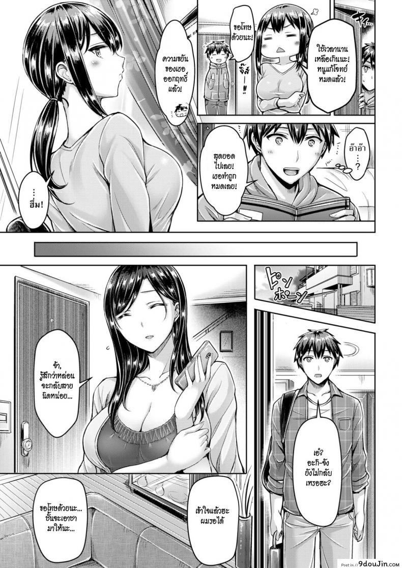 อ่านโดจิน ติวเตอร์ที่รัก [Okumoto Yuta] More! Tutor Sex Life ภาค 1