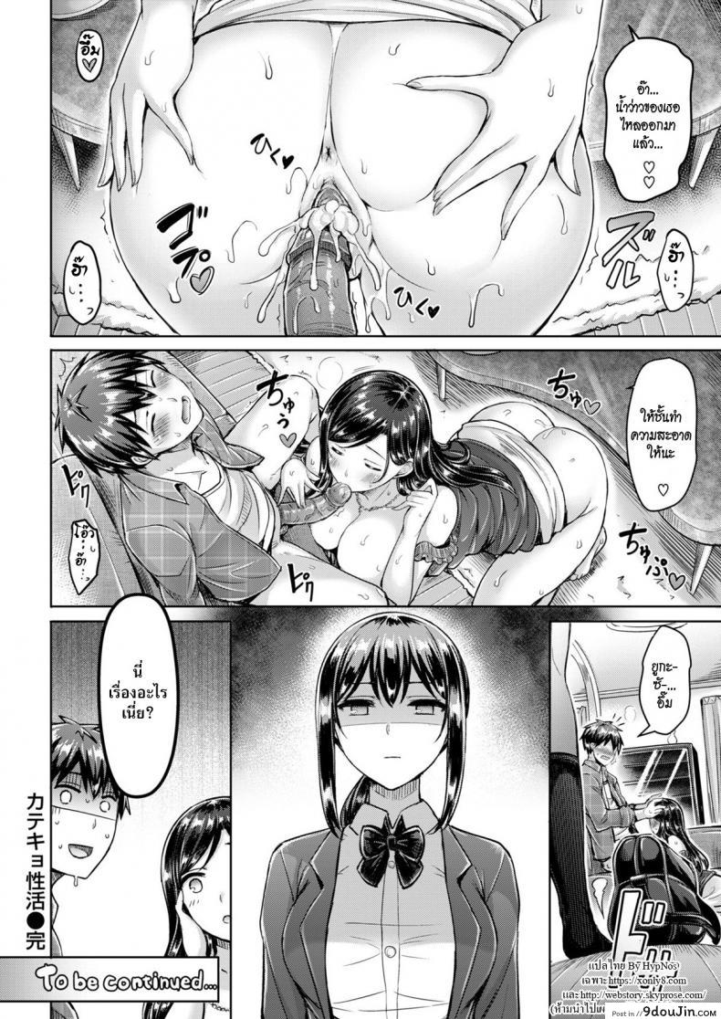 อ่านโดจิน ติวเตอร์ที่รัก [Okumoto Yuta] More! Tutor Sex Life ภาค 1