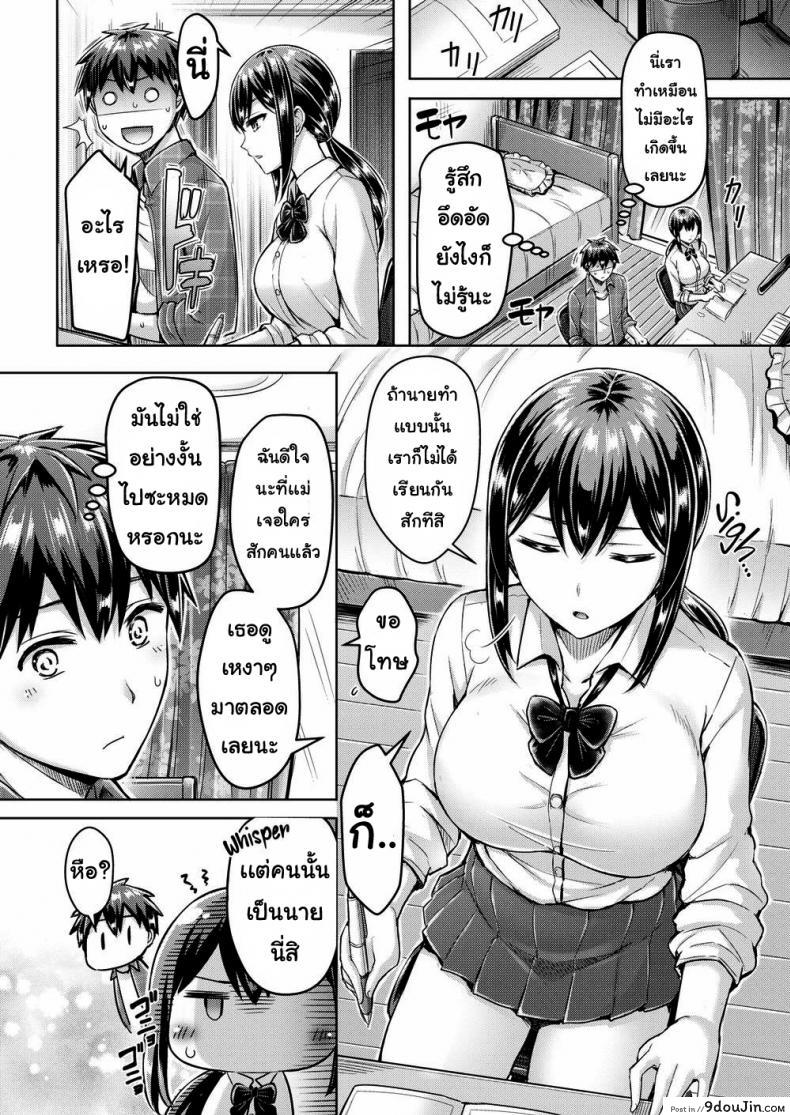 อ่านโดจิน ติวเตอร์ที่รัก [Okumoto Yuta] More! Tutor Sex Life ภาค 2