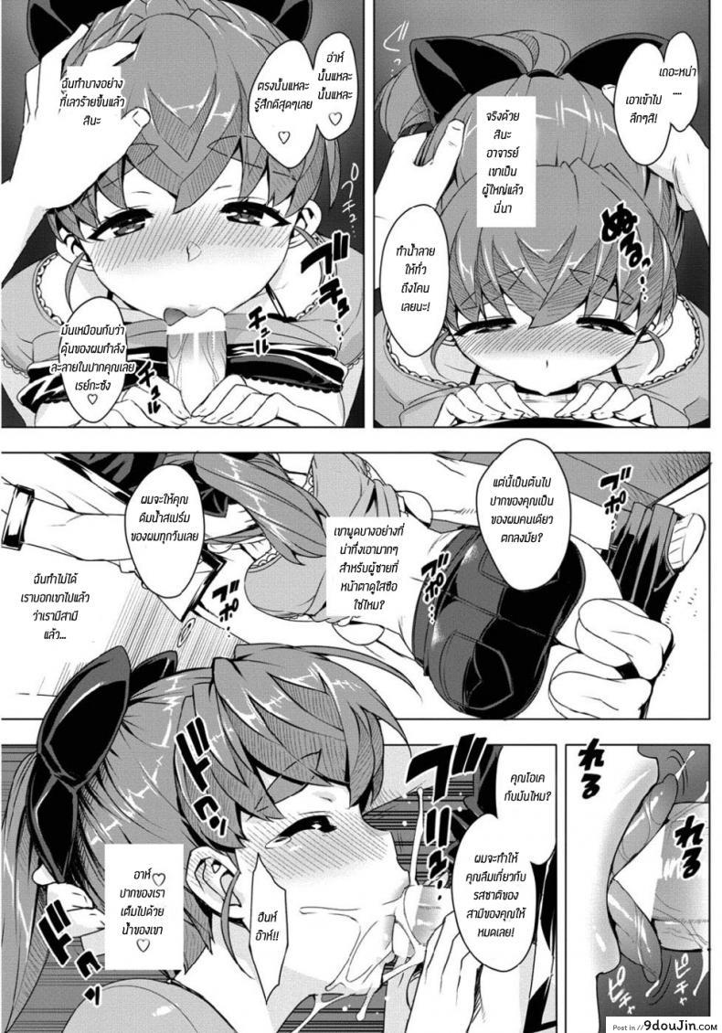 อ่านโดจิน ติวพิเศษ สอนท่าใหม่ | Katekano! ภาค 4