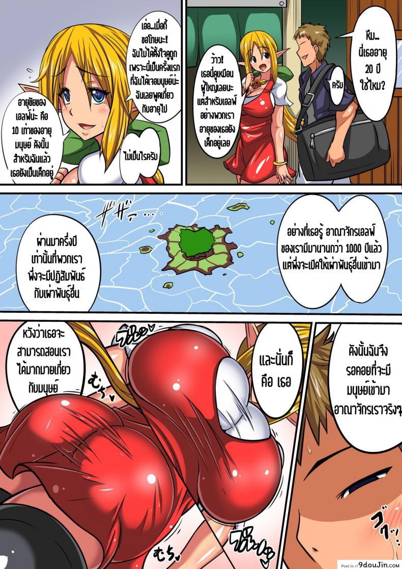 อ่านโดจิน ตีท้ายครัว นัวสาวเอล์ฟ [Haneinu] Elf Oyako to Pakopako Ibunka Kouryuu! ~Stella Hen~ - Part 1 ภาค 1