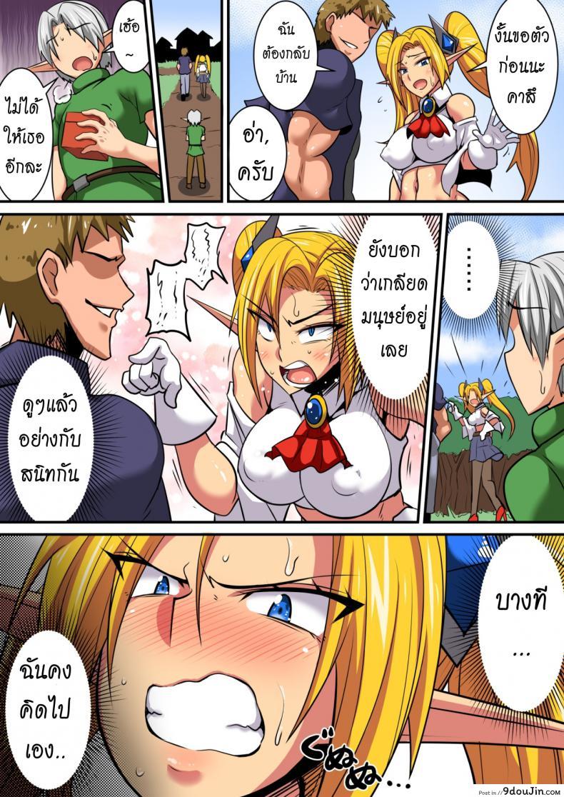 อ่านโดจิน ตีท้ายครัว นัวสาวเอล์ฟ [Haneinu] Elf Oyako to Pakopako Ibunka Kouryuu! ~Stella Hen~ - Part 1 ภาค 3