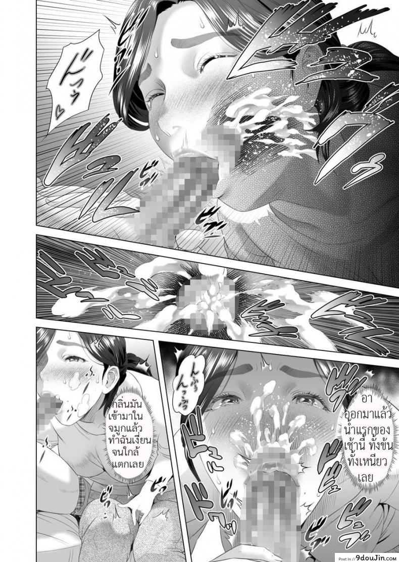 อ่านโดจิน ตื่นเป็นแม่ หลับเป็นเมีย [Hy-dou (Hyji)] Kinjo Yuuwaku Musuko o Yobai ni Sasou Haha Hen ภาค 1