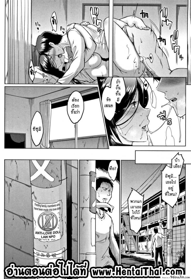 อ่านโดจิน ตุ๊กตาก็มีหัวใจ [Fan no Hitori] Dolls -Yoshino Izumi Hen- | Dolls -Yoshino Izumi's Story ภาค 1