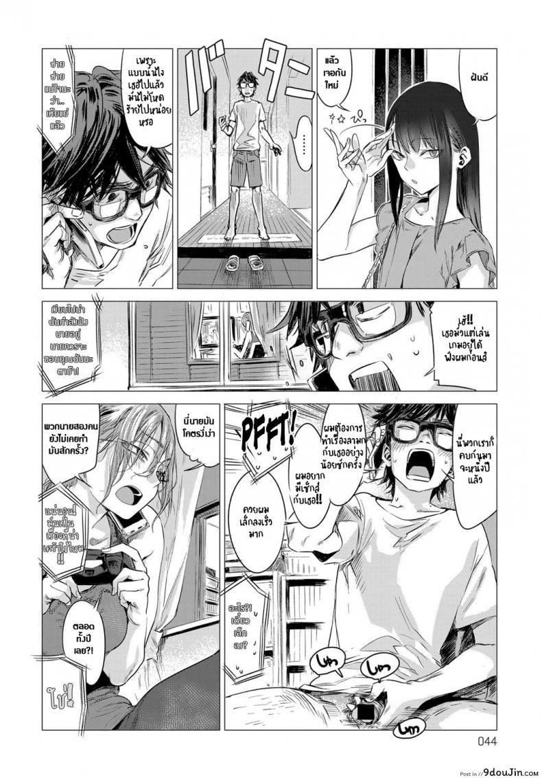 อ่านโดจิน เป็นได้แค่เพื่อน [Ikuhana Niro] Himitsu - The Secret (COMIC Anthurium 2016-08) ภาค 1