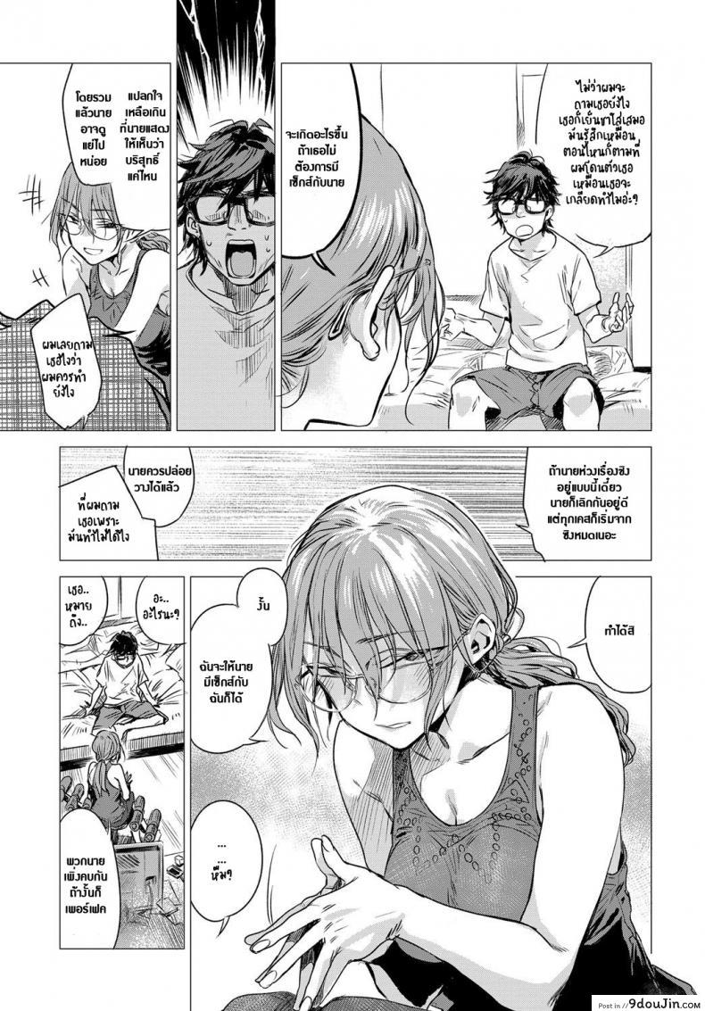 อ่านโดจิน เป็นได้แค่เพื่อน [Ikuhana Niro] Himitsu - The Secret (COMIC Anthurium 2016-08) ภาค 1