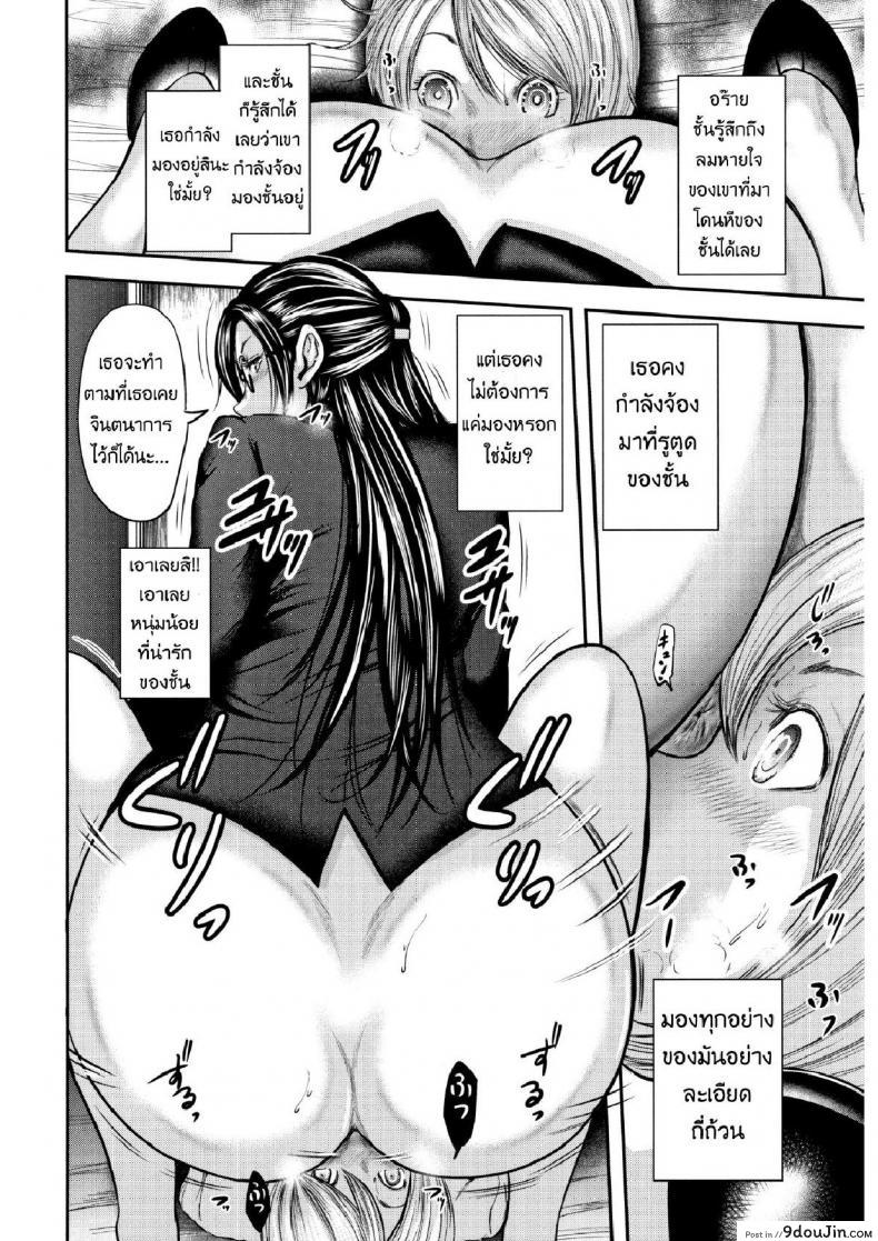 อ่านโดจิน ตุ๊กตาหลังเลิกเรียน [Mitarai Yuuki] Boku To Sensei To Tomodachi No Mama ภาค 02