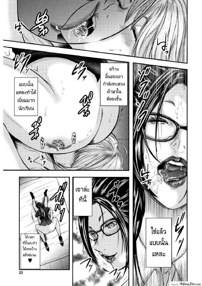 อ่านโดจิน ตุ๊กตาหลังเลิกเรียน [Mitarai Yuuki] Boku To Sensei To Tomodachi No Mama ภาค 02