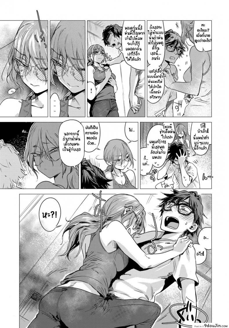 อ่านโดจิน เป็นได้แค่เพื่อน [Ikuhana Niro] Himitsu - The Secret (COMIC Anthurium 2016-08) ภาค 1