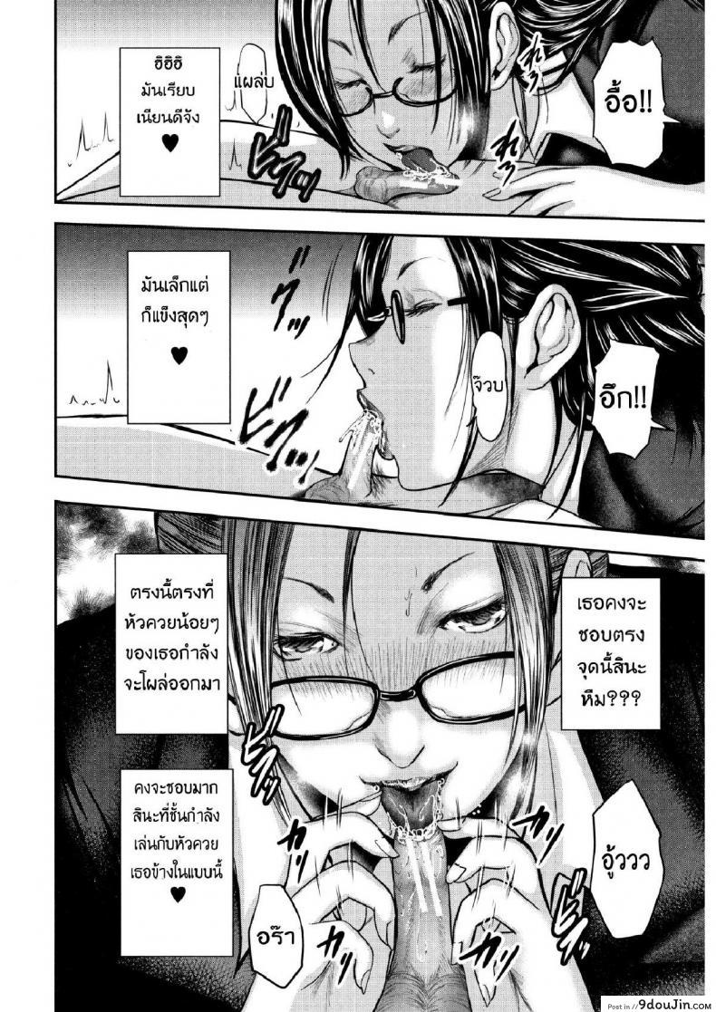 อ่านโดจิน ตุ๊กตาหลังเลิกเรียน [Mitarai Yuuki] Boku To Sensei To Tomodachi No Mama ภาค 02