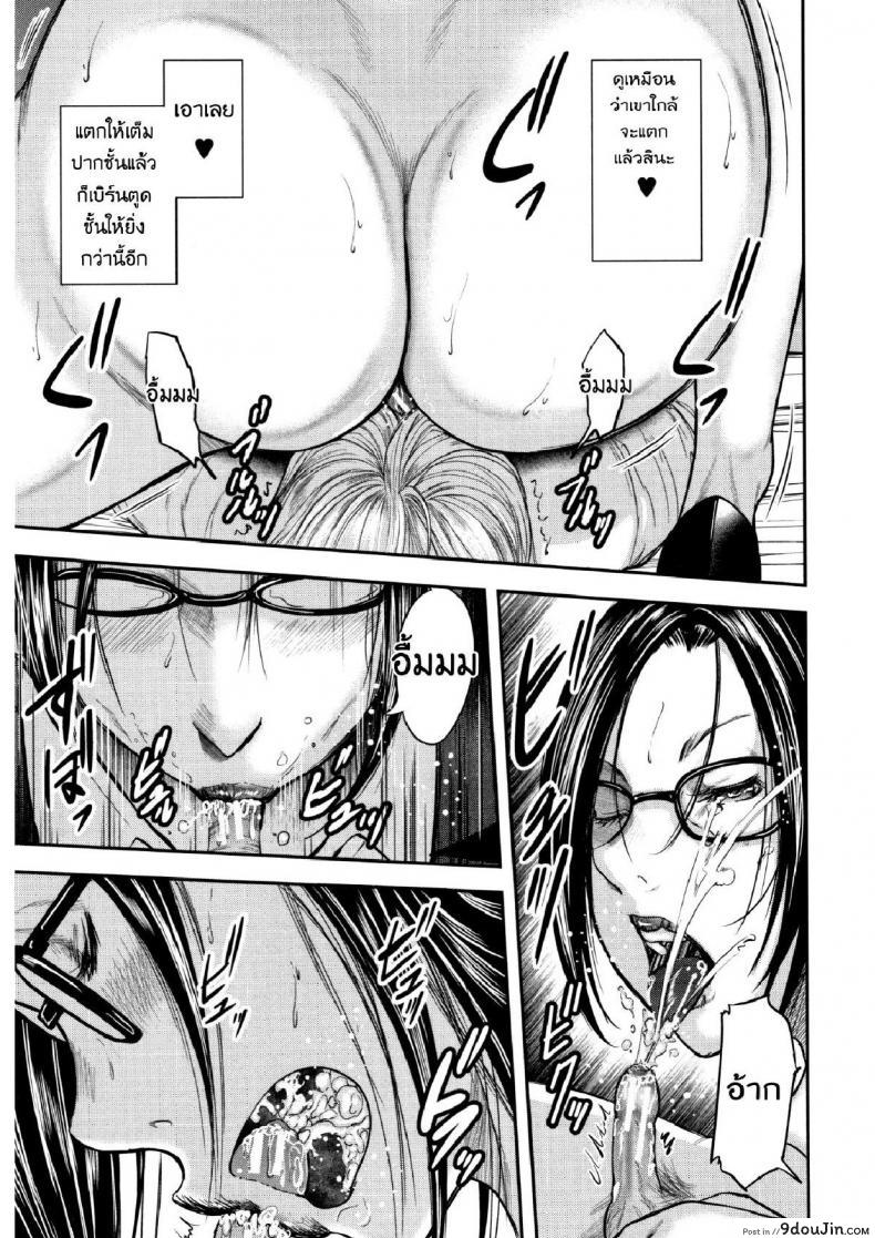 อ่านโดจิน ตุ๊กตาหลังเลิกเรียน [Mitarai Yuuki] Boku To Sensei To Tomodachi No Mama ภาค 02