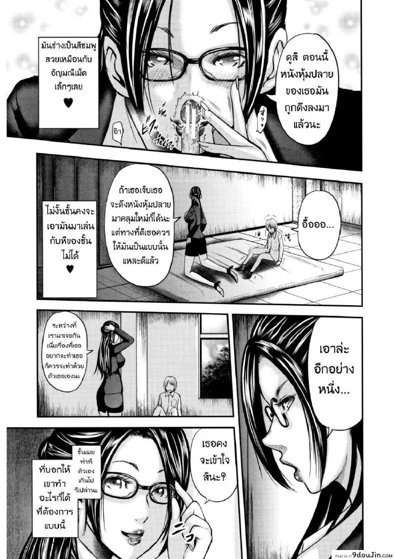 อ่านโดจิน ตุ๊กตาหลังเลิกเรียน [Mitarai Yuuki] Boku To Sensei To Tomodachi No Mama ภาค 02