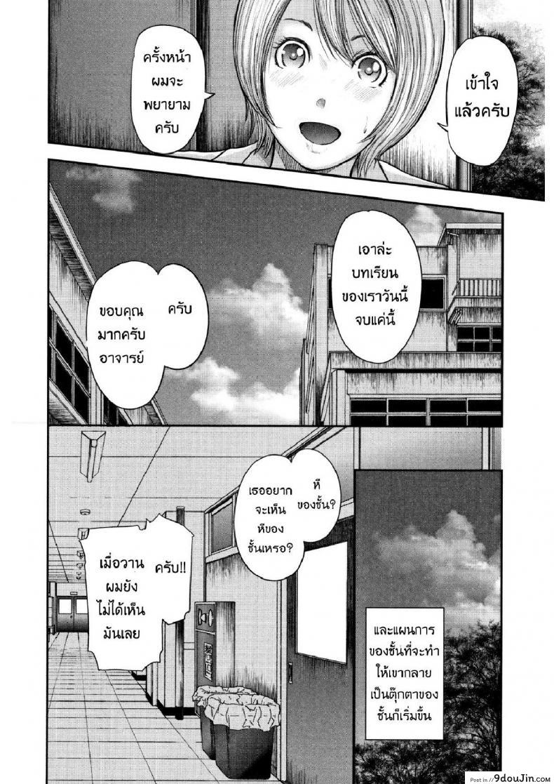 อ่านโดจิน ตุ๊กตาหลังเลิกเรียน [Mitarai Yuuki] Boku To Sensei To Tomodachi No Mama ภาค 02