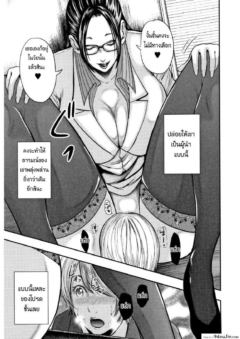 อ่านโดจิน ตุ๊กตาหลังเลิกเรียน [Mitarai Yuuki] Boku To Sensei To Tomodachi No Mama ภาค 02