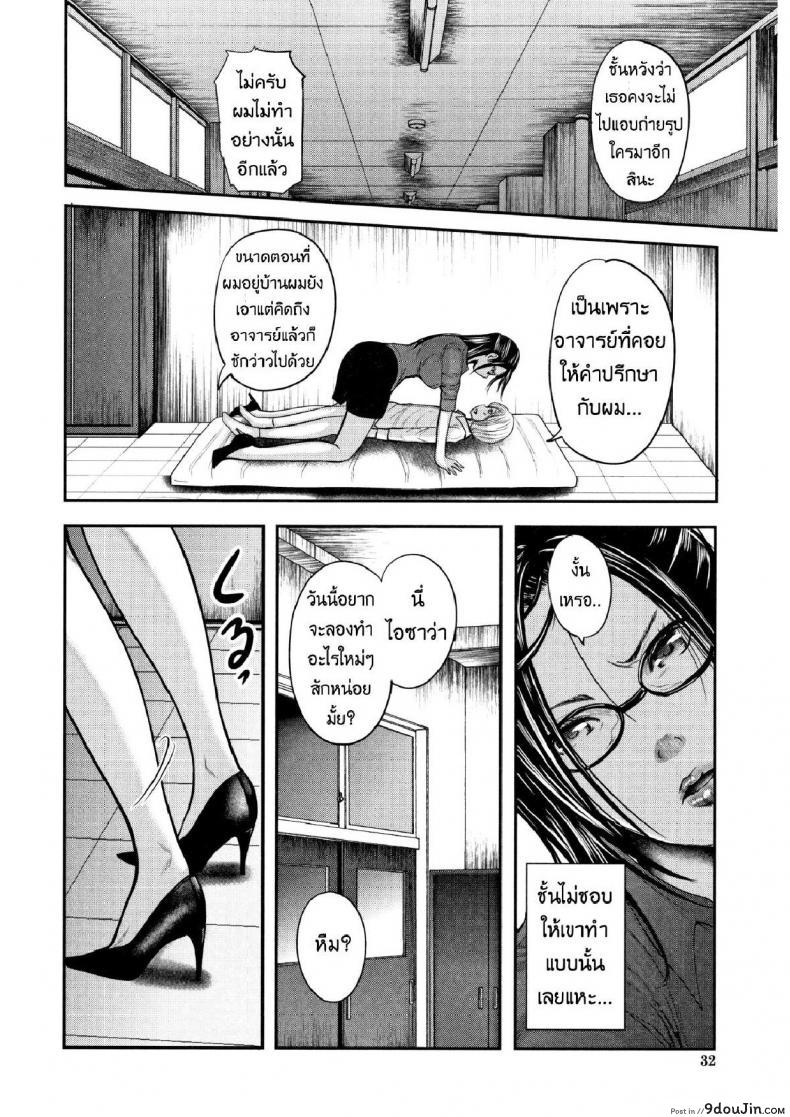 อ่านโดจิน ตุ๊กตาหลังเลิกเรียน [Mitarai Yuuki] Boku To Sensei To Tomodachi No Mama ภาค 02