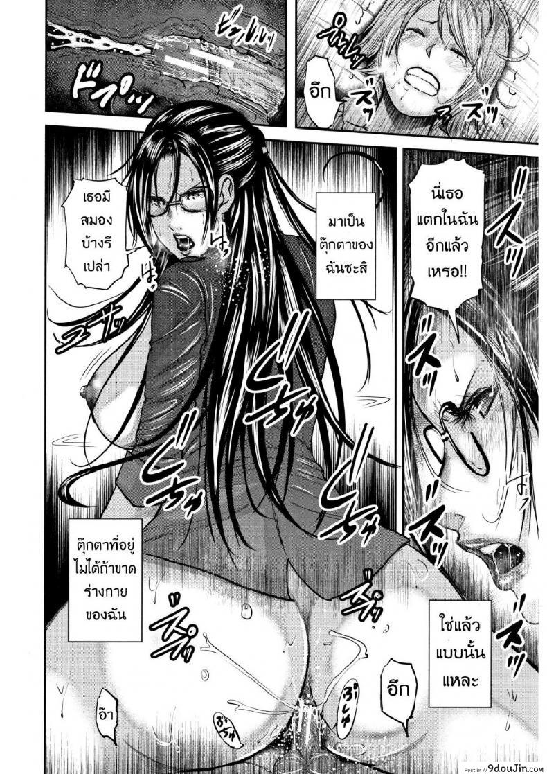 อ่านโดจิน ตุ๊กตาหลังเลิกเรียน [Mitarai Yuuki] Boku To Sensei To Tomodachi No Mama ภาค 02