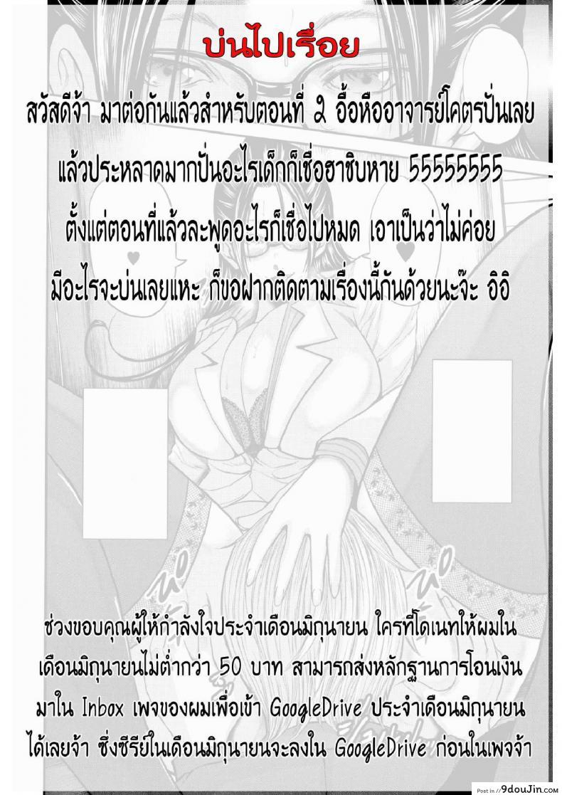 อ่านโดจิน ตุ๊กตาหลังเลิกเรียน [Mitarai Yuuki] Boku To Sensei To Tomodachi No Mama ภาค 02