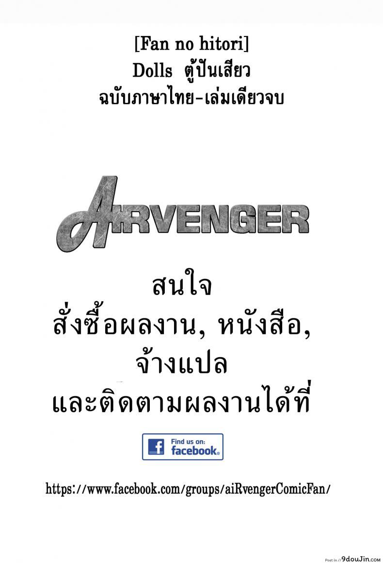อ่านโดจิน ตู้ปันเสียว [Fan no Hitori] Dolls ภาค 1