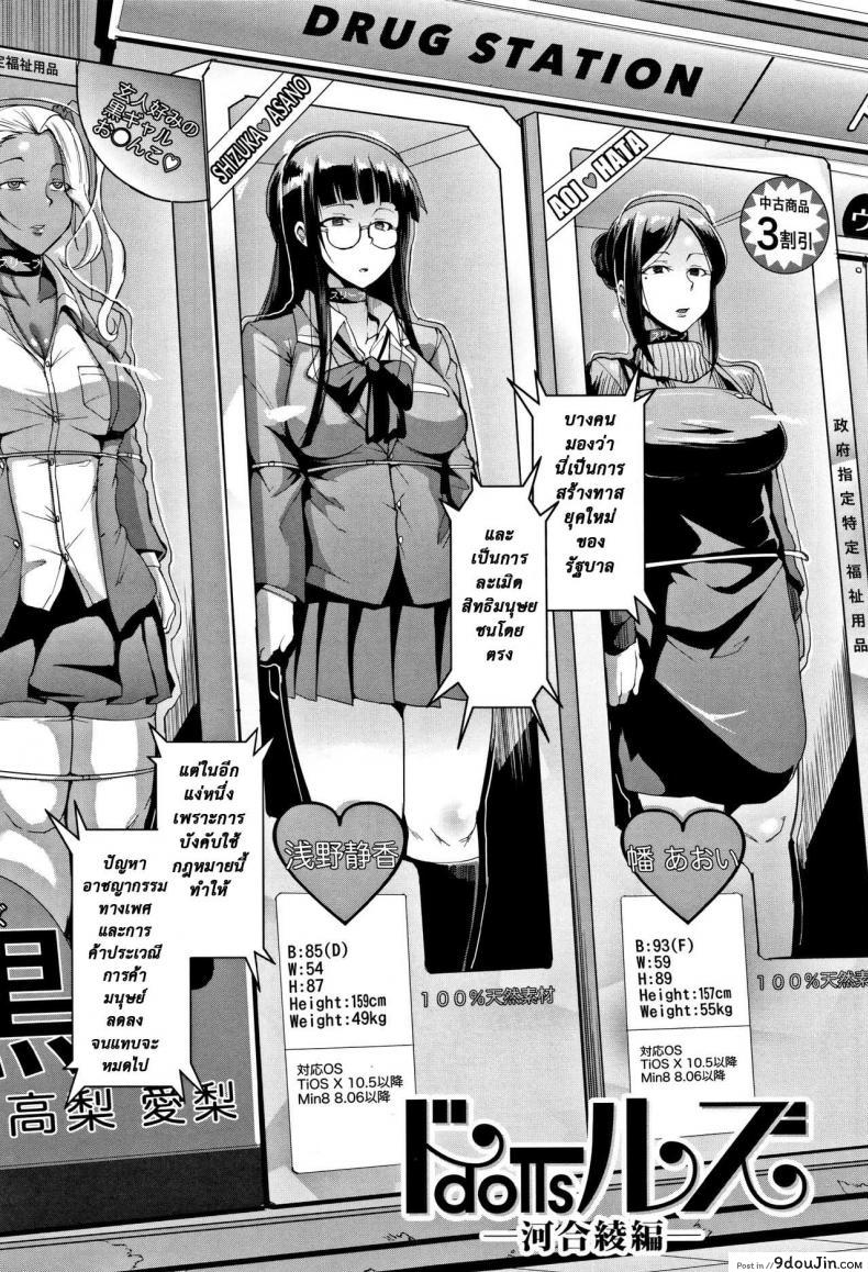 อ่านโดจิน ตู้ปันเสียว [Fan no Hitori] Dolls ภาค 1