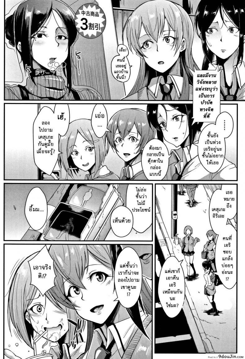 อ่านโดจิน ตู้ปันเสียว [Fan no Hitori] Dolls ภาค 1