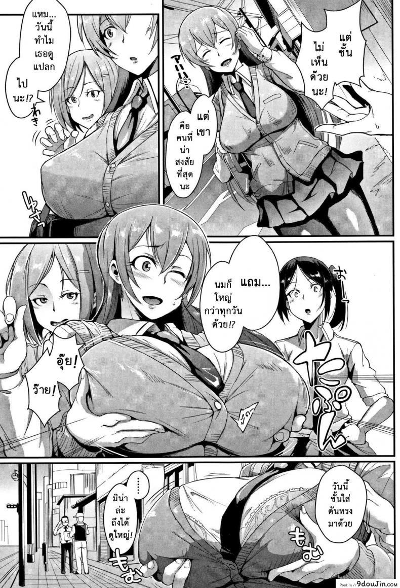 อ่านโดจิน ตู้ปันเสียว [Fan no Hitori] Dolls ภาค 1