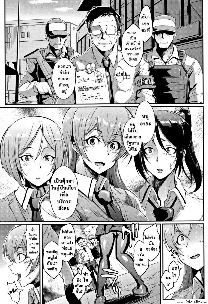 อ่านโดจิน ตู้ปันเสียว [Fan no Hitori] Dolls ภาค 1