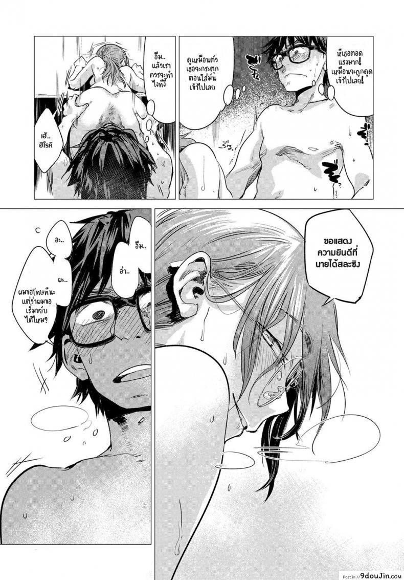 อ่านโดจิน เป็นได้แค่เพื่อน [Ikuhana Niro] Himitsu - The Secret (COMIC Anthurium 2016-08) ภาค 1