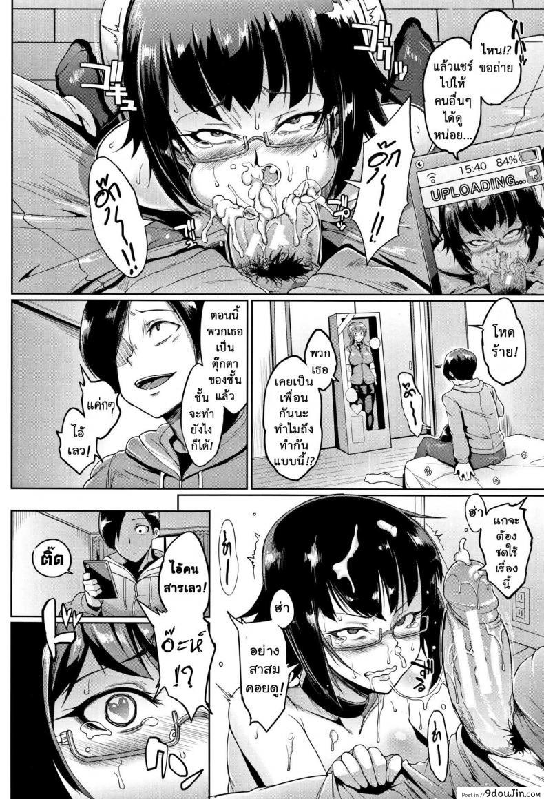 อ่านโดจิน ตู้ปันเสียว [Fan no Hitori] Dolls ภาค 1