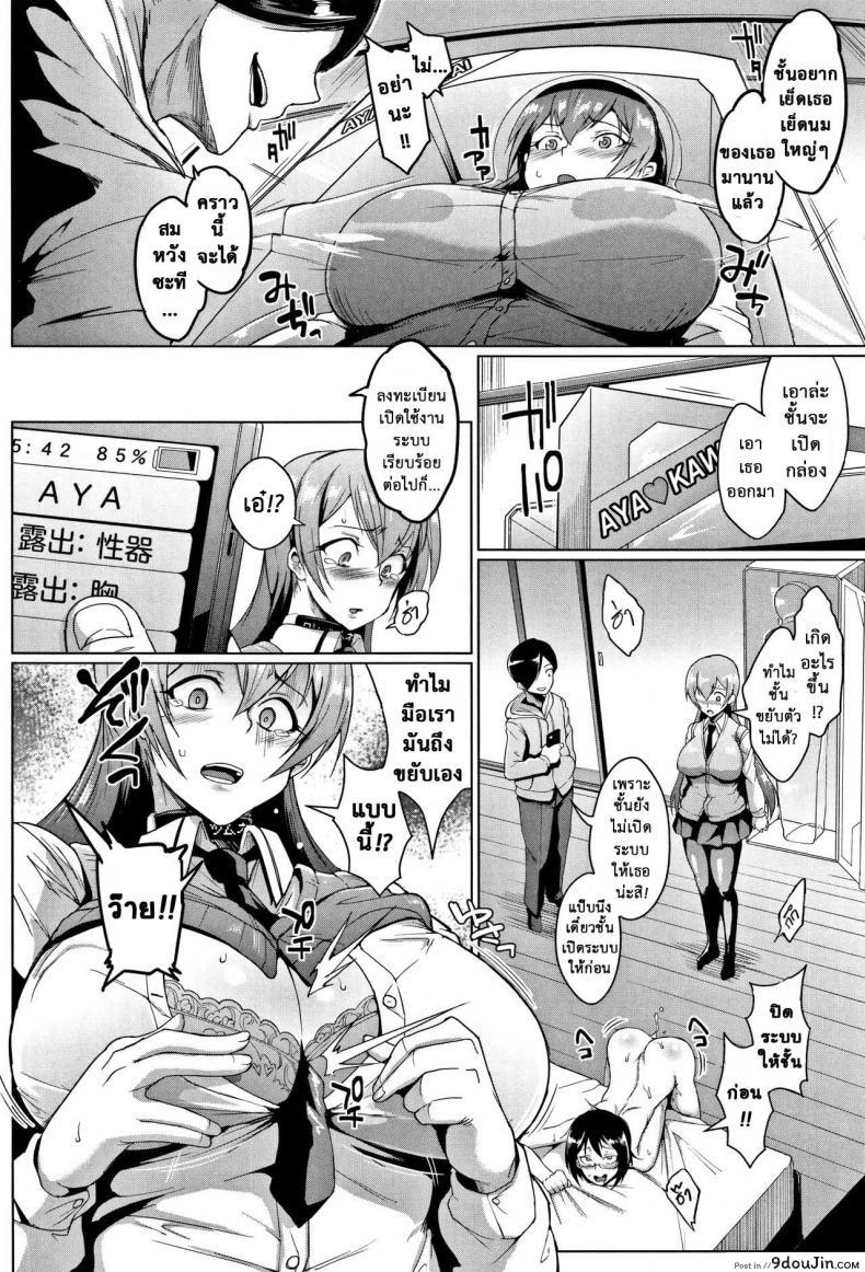 อ่านโดจิน ตู้ปันเสียว [Fan no Hitori] Dolls ภาค 1