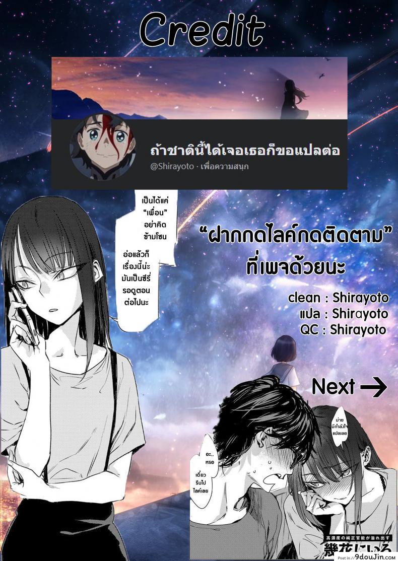 อ่านโดจิน เป็นได้แค่เพื่อน [Ikuhana Niro] Himitsu - The Secret (COMIC Anthurium 2016-08) ภาค 1