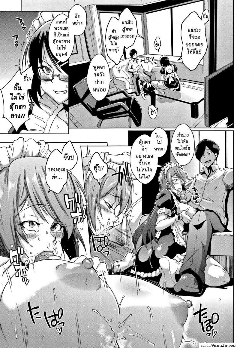 อ่านโดจิน ตู้ปันเสียว [Fan no Hitori] Dolls ภาค 2