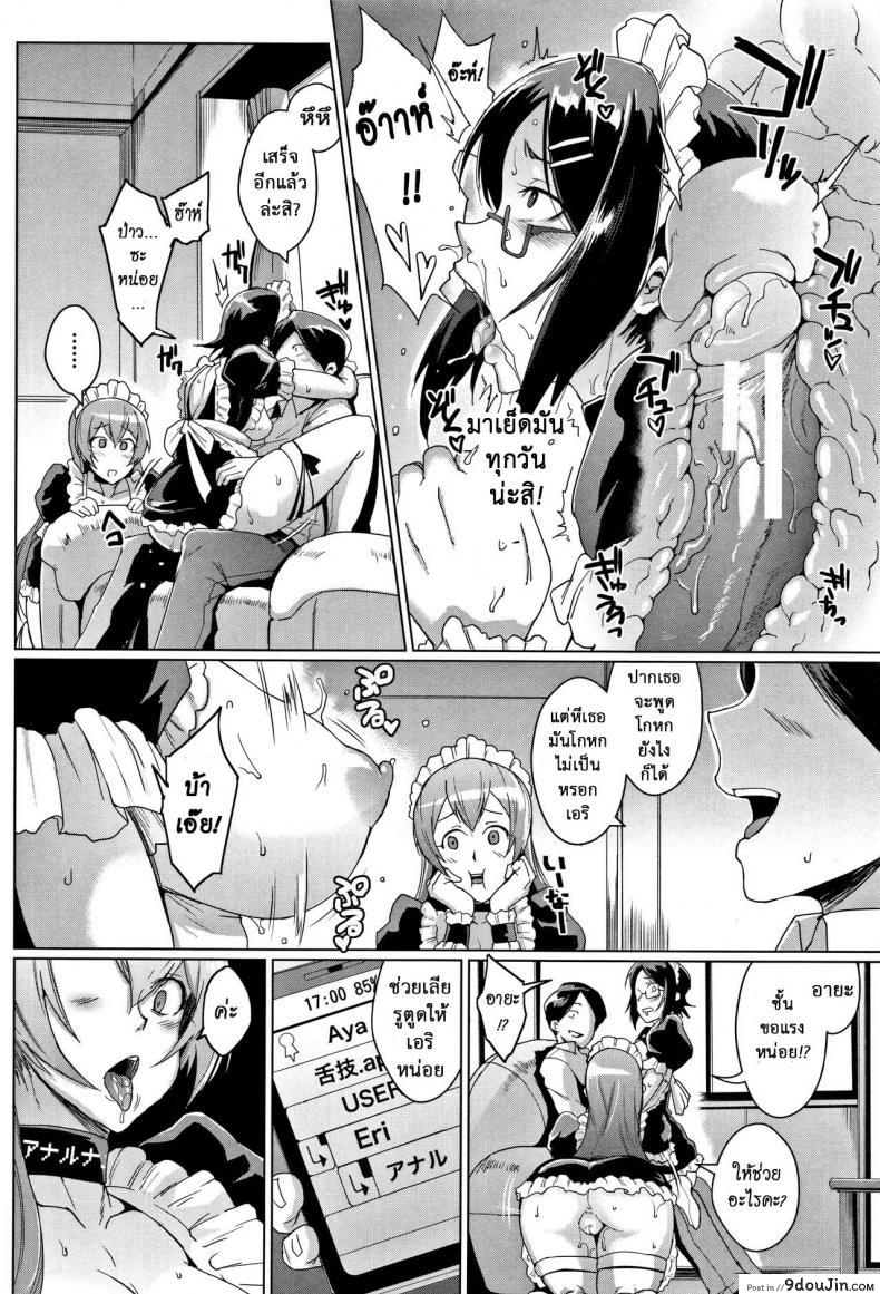 อ่านโดจิน ตู้ปันเสียว [Fan no Hitori] Dolls ภาค 2