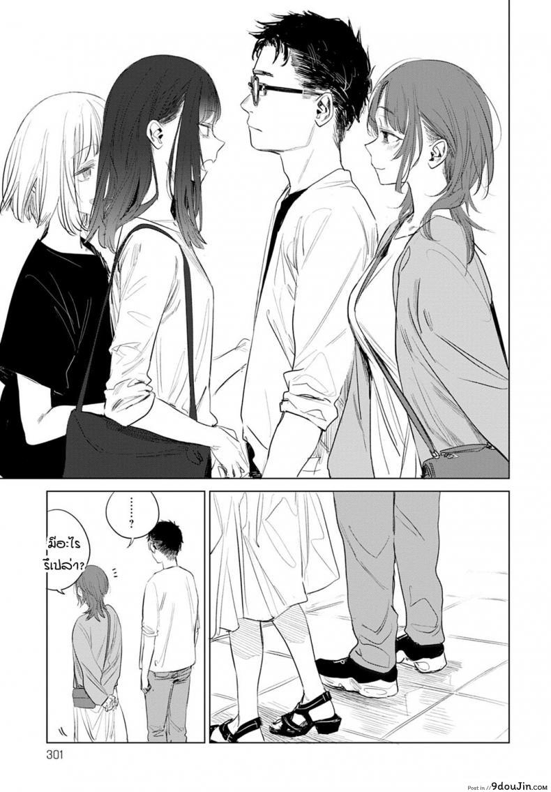 เป็นได้แค่เพื่อน [Ikuhana Niro] Himitsu &#8211; The Secret (COMIC Anthurium 2016-08) ภาค 2, นายโดจิน โดจินแปลไทย